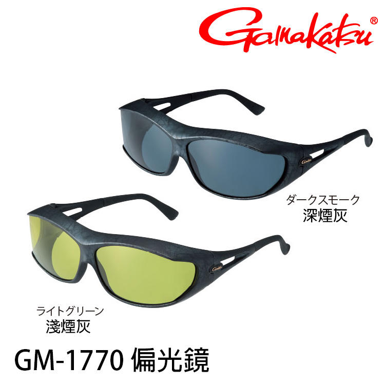 GAMAKATSU GM-1770 [偏光鏡]